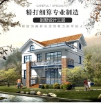 新农村二层半别墅设计图纸_乡村三层自建房子简约大气简单CAD设计图源码下载