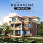 新农村两二层半别墅设计图纸_自建房子三层乡村简约大气房屋CAD设计图源码下载