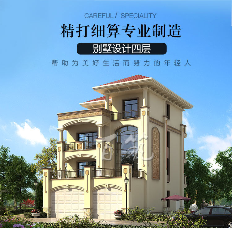 欧式新农村四层别墅设计图纸_乡村自建房三车位豪华房屋CAD设计图1
