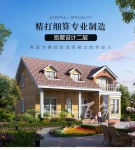 美式乡村二层小别墅设计图纸_旅游度假景区一农村自建房全套CAD设计图源码下载