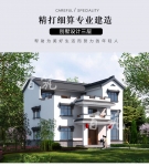 新中式风格别墅设计图纸_农村乡村自建房农家乐施工图全套CAD设计图源码下载