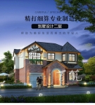 农村二层别墅设计图纸乡_村两层美式风格自建房有露台效果图CAD设计图源码下载