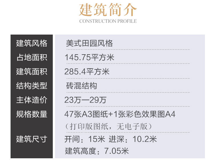 农村二层小别墅设计图纸_乡村自建房带车库房子大气全套效果CAD设计图2