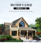 美式乡村风格房屋设计图纸_一层自建房屋老人房子_小户型别墅设计CAD图源码下载