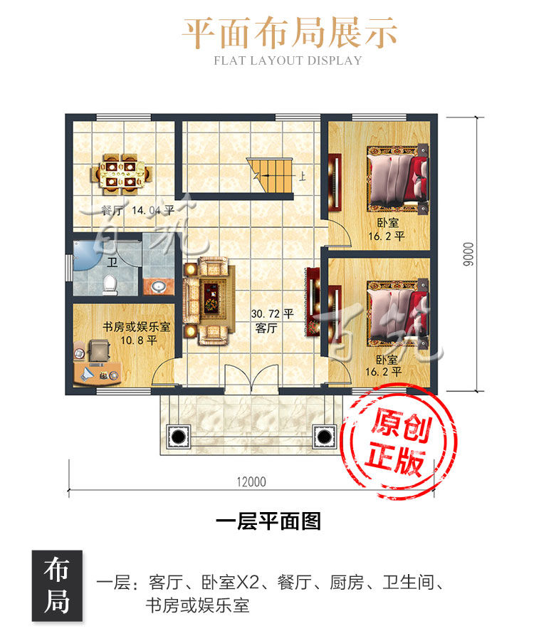 二两层半平顶楼房图纸_乡村自建房设计图_农村别墅房屋效果图CAD设计图3