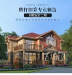 新农村别墅图纸_二层房屋乡村自建房设计图_150平方米欧式房子CAD设计图源码下载