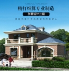 乡村二层别墅设计图纸_新农村两层自建房_有阳台房屋效果图CAD设计图源码下载