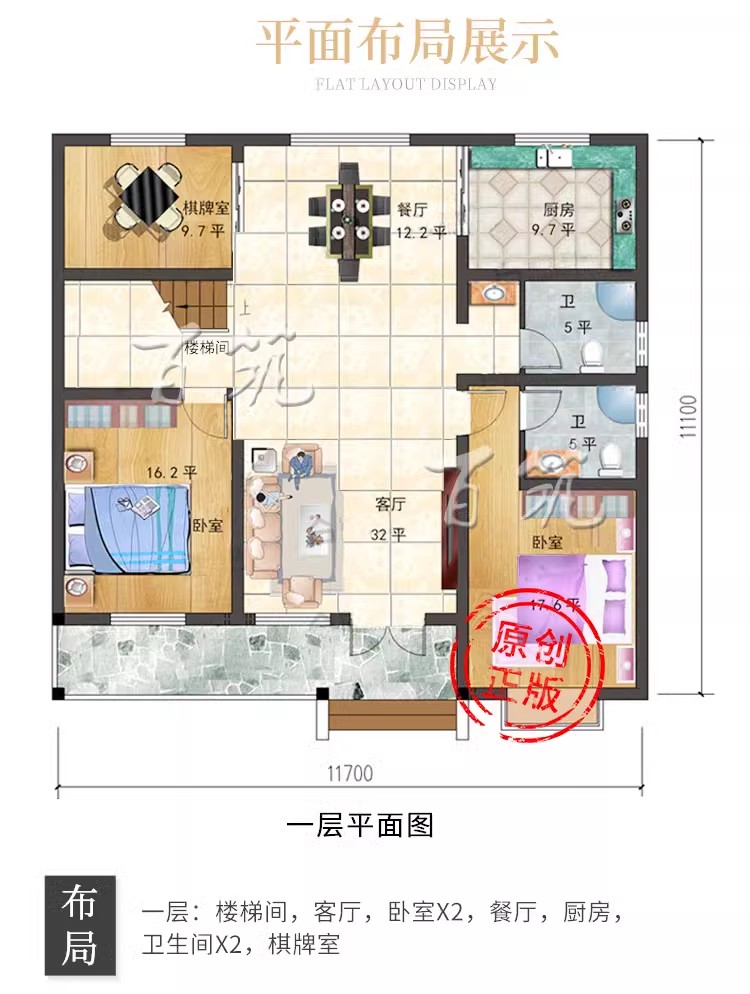 新农村自建房设计图_140㎡乡村一层小别墅房屋全套楼房效果图CAD设计图2