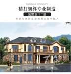 超大型300平方米别墅设计图纸_农村乡下二层自建房屋施工图CAD设计图源码下载