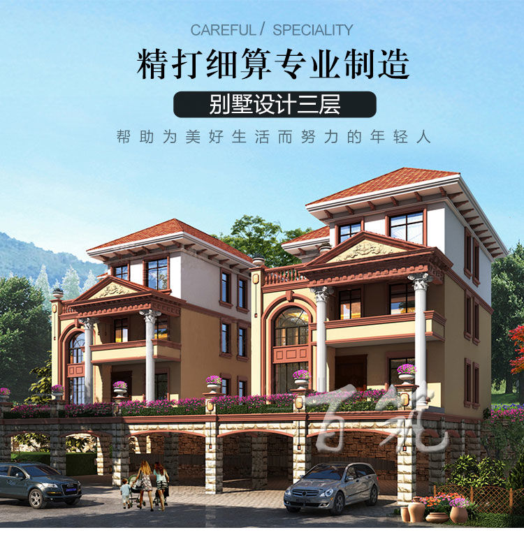 农村乡下别墅设计图纸_三层欧式自建房屋有架空层车库效果图CAD设计图1