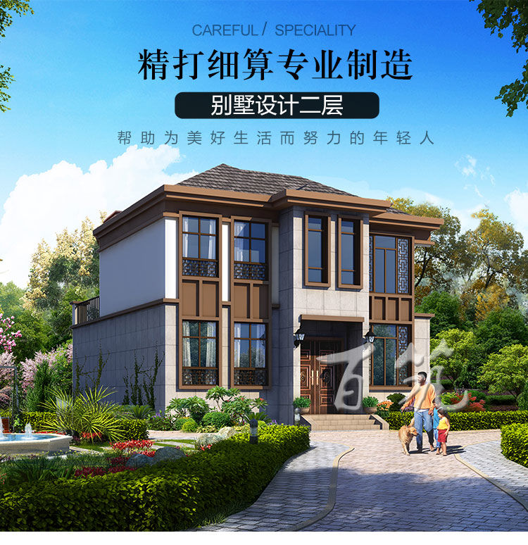 新农村别墅设计图纸_二层110平米乡村中式风格自建房屋施工CAD设计图1