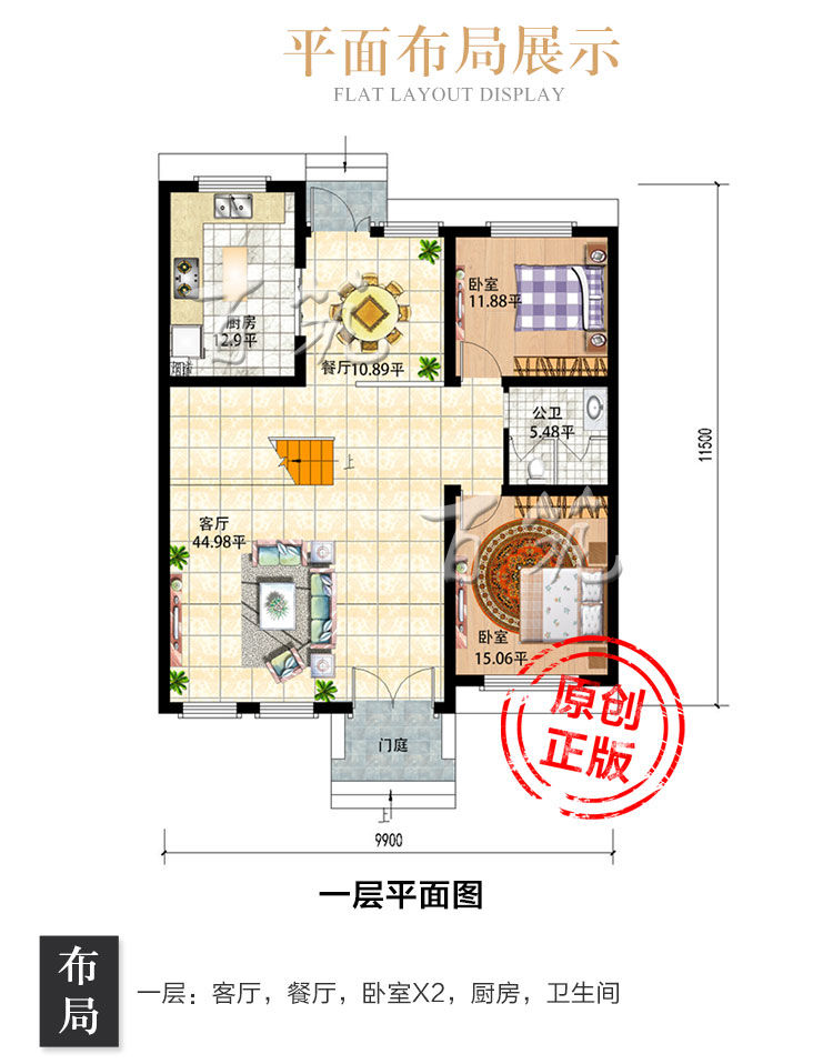 新农村别墅设计图纸_二层110平米乡村中式风格自建房屋施工CAD设计图3
