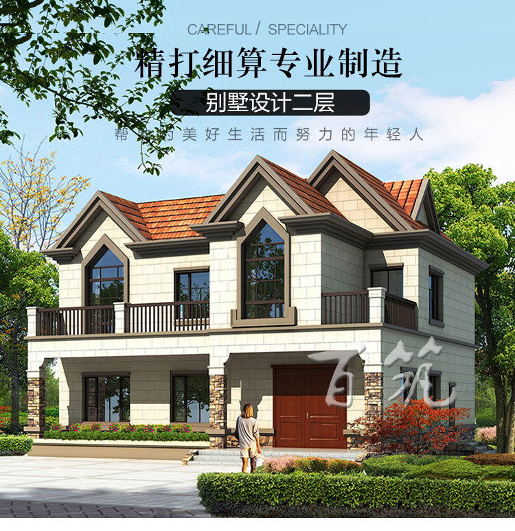 农村二层欧式框架结构别墅设计图纸_有个性乡村自建房屋全套CAD设计图1