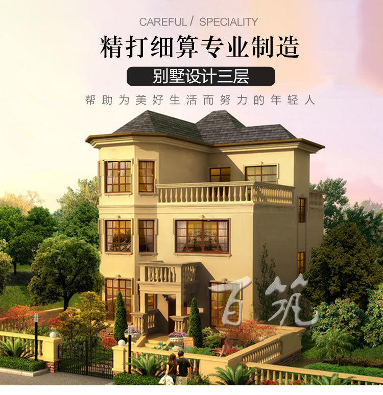 农村别墅设计图纸_二层乡下自建房_屋欧式120㎡平方米房子全套CAD设计图1