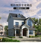 农村小户型别墅设计图_二层自建房_欧式乡村两层小洋楼效果图CAD设计图源码下载