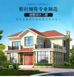 农村自建房设计图_二层小别墅房屋图纸_豪华效果图大气楼房CAD设计图源码下载