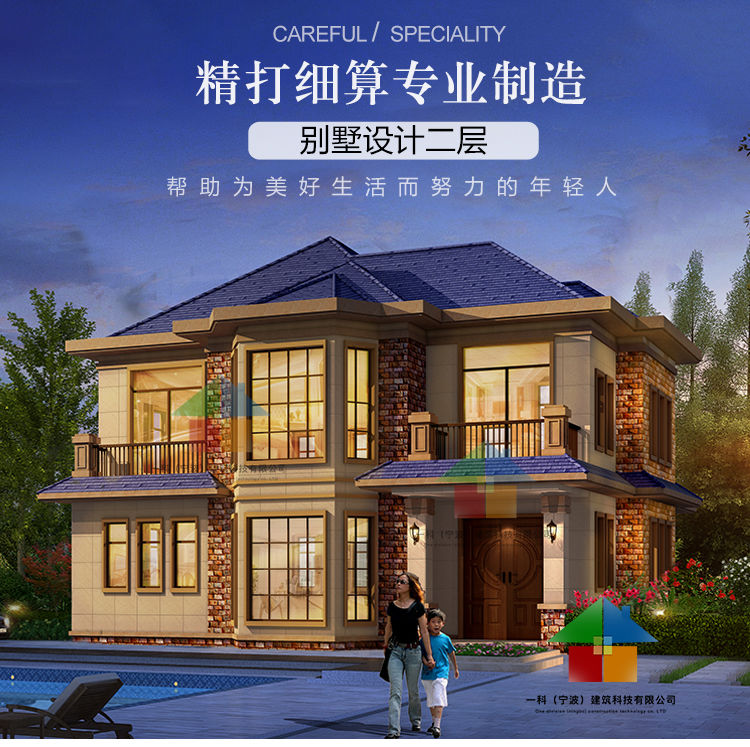 新农村欧式新款二层别墅设计图纸_乡村自建房子房屋全套施工图CAD设计图1