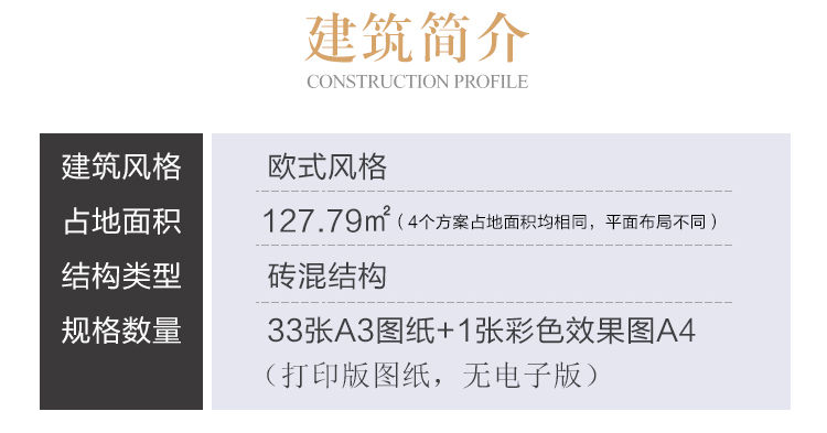 新农村欧式新款二层别墅设计图纸_乡村自建房子房屋全套施工图CAD设计图2