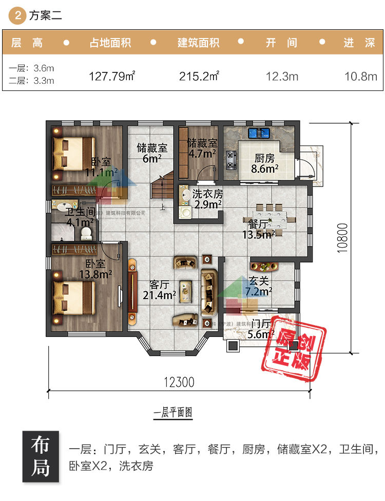 新农村欧式新款二层别墅设计图纸_乡村自建房子房屋全套施工图CAD设计图8