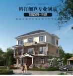 新农村新款三层小别墅设计图纸_乡村自建豪华楼房房屋CAD设计图源码下载