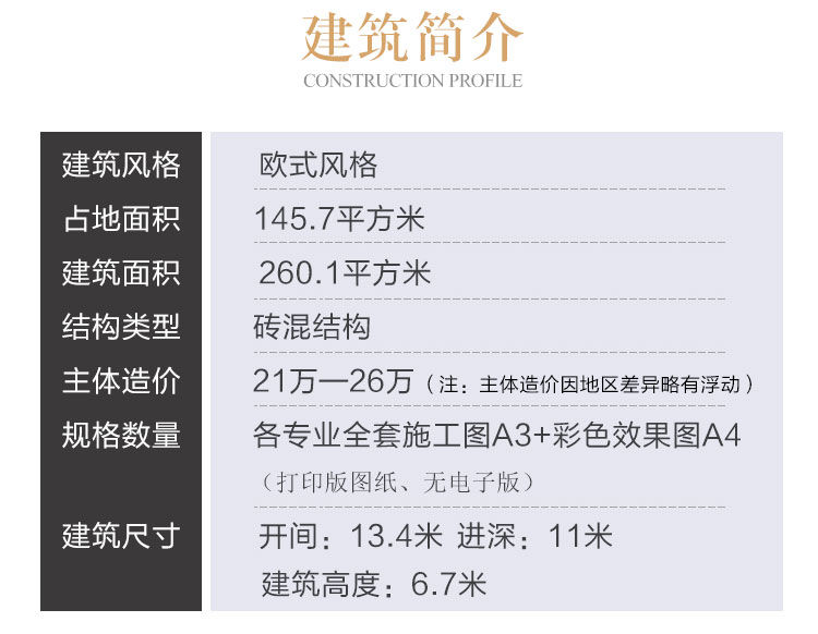 两层农村自建小别墅设计图纸_乡村盖二层小洋房_简约房屋全套CAD设计图2