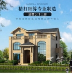 新农村三层小洋房设计图_乡村盖房子_小别墅建筑图纸框架CAD设计图源码下载