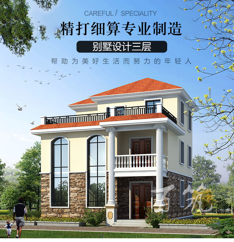 欧式新农村三层别墅设计图纸_大气乡村盖房自建房小户型简约CAD设计图1