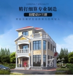 新农村盖房设计图纸_小户型三层简约别墅_经济型大气小洋房CAD设计图源码下载