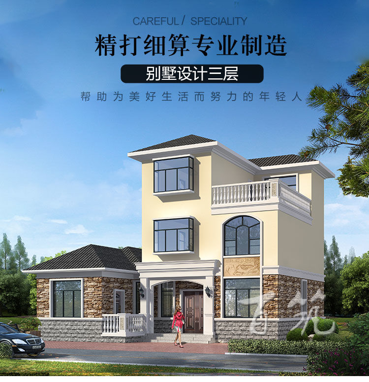 乡村三层小户型自建房_经济型新农村别墅设计图纸_简约小洋房CAD设计图1