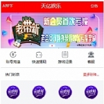 二开天亿娱乐PHP彩票盘口-界面看得很大气