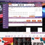 最新完美运营版杏彩SSC-WEB电脑端+WAP手机端+在线聊天室+微信支付
