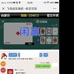 新微信SSC飞鸟娱乐系统源码-最新域名防封功能