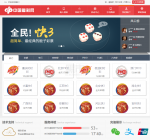 最新红色福彩61菠菜源码带开奖