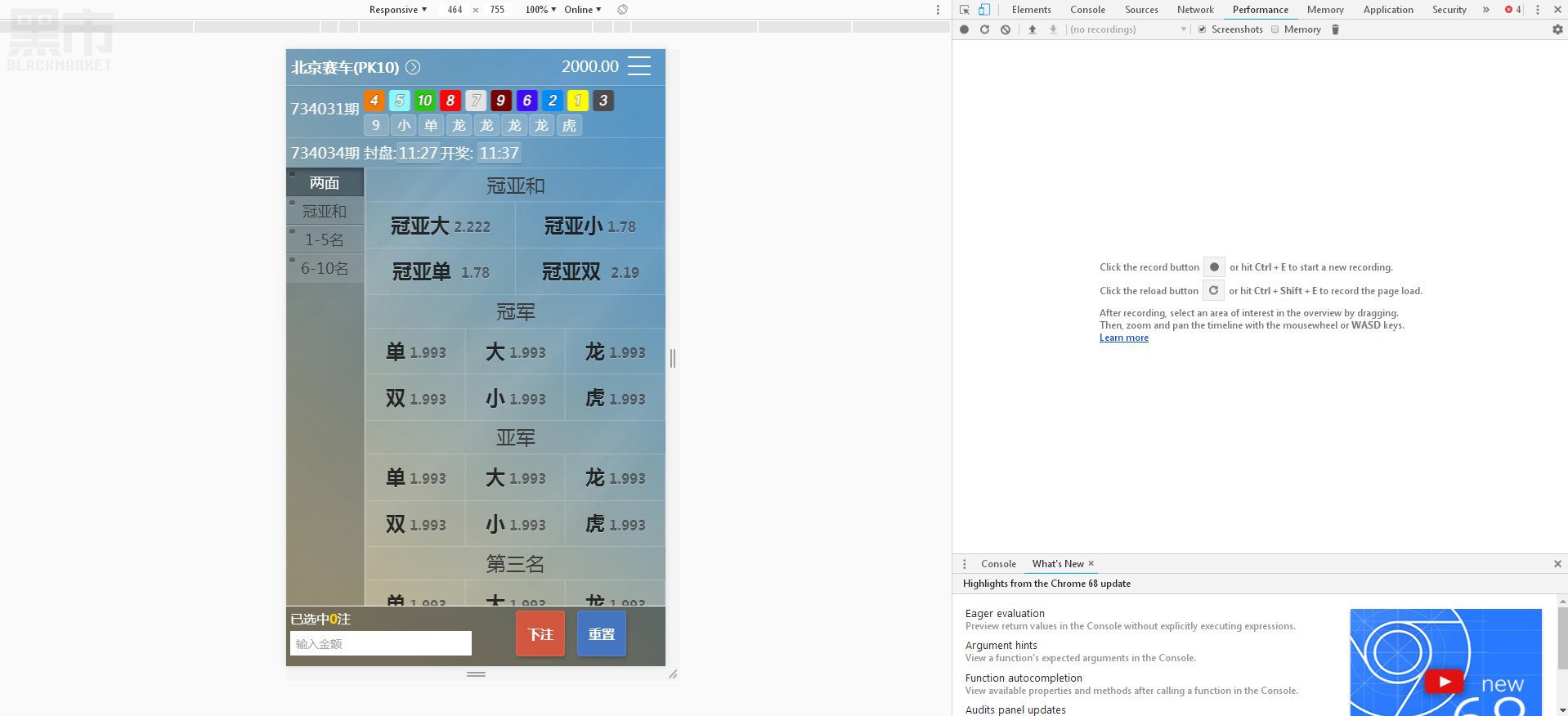 新威尼斯SCC程序源码-带手机版20分钟一期+开奖全-菠菜搭建图5