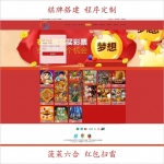 CP盘口源码带各种YLC接口+20分钟一开