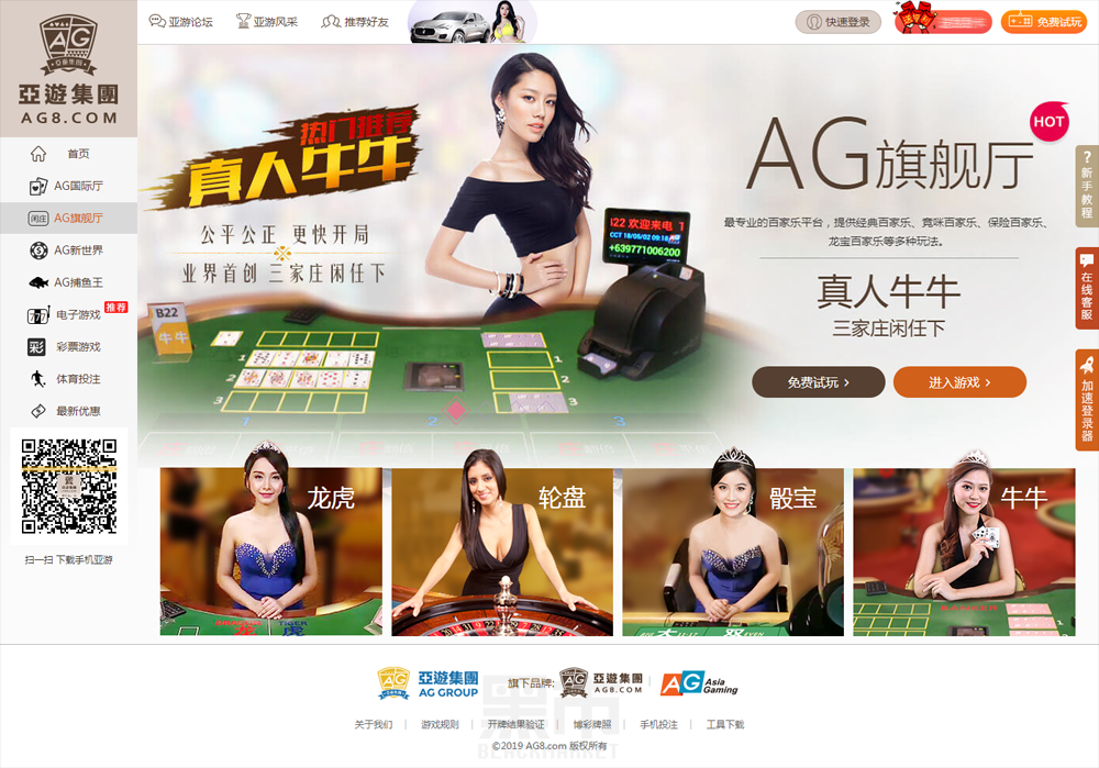 皇冠程序AG视讯接口等API接口游戏平台图2