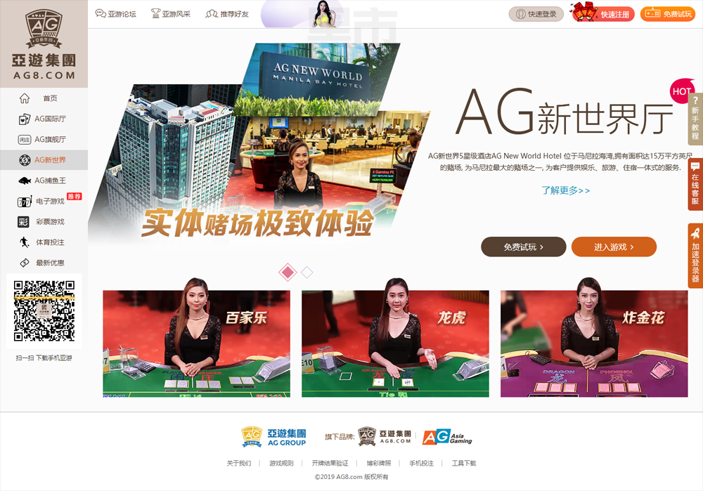皇冠程序AG视讯接口等API接口游戏平台图3