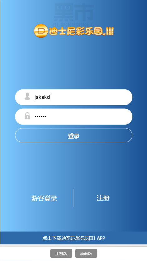 迪士尼三_迪士尼3功能加强版图1
