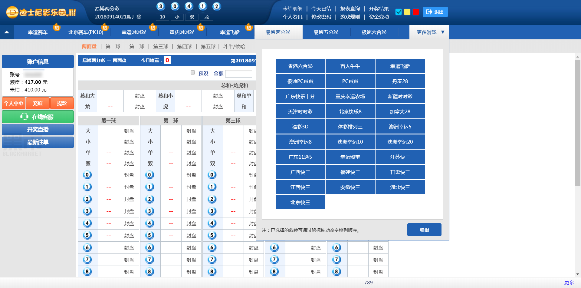 迪士尼三_迪士尼3功能加强版图6