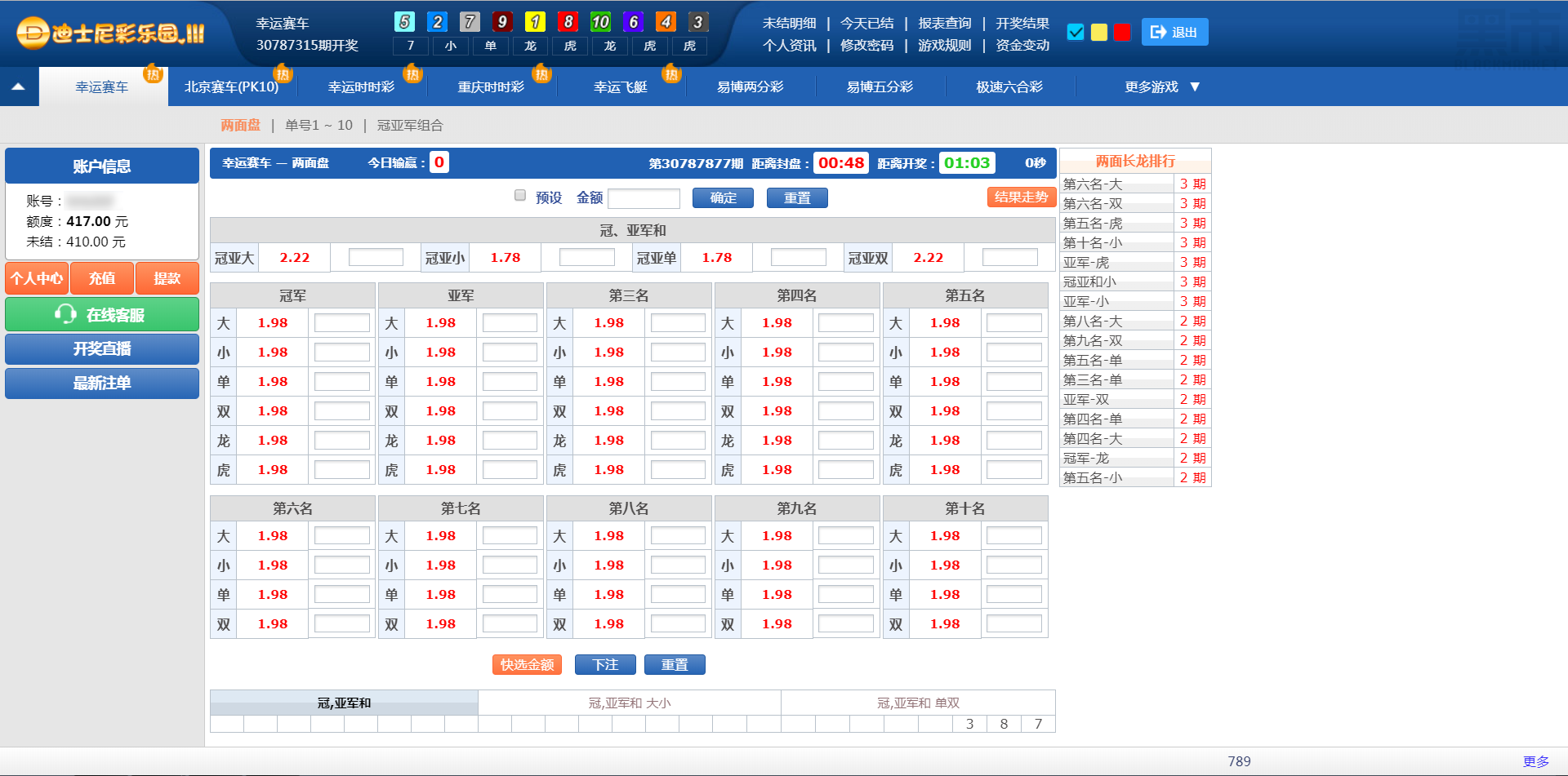 迪士尼三_迪士尼3功能加强版图8
