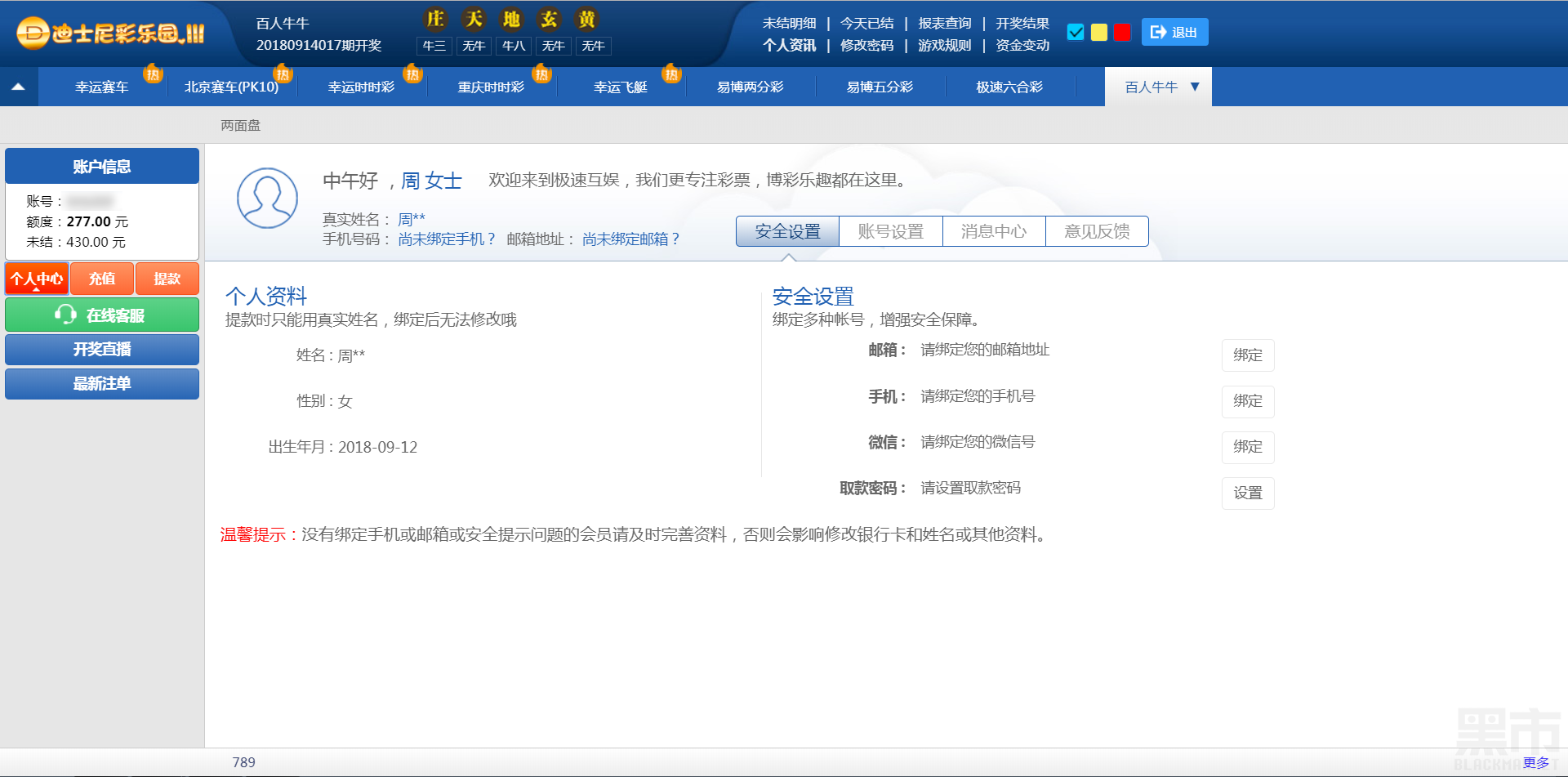 迪士尼三_迪士尼3功能加强版图9