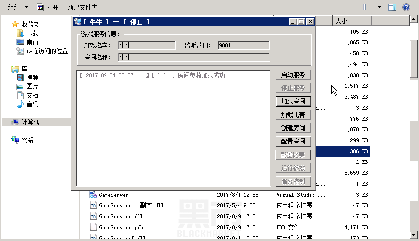 牛元帅客户端修改视频教程图1