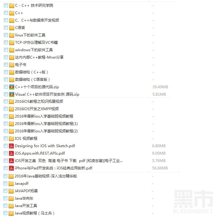 Android、Web、IOS、c、c++、java视频教程自学编程入门游戏图2