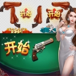 十三水特效桌面_UI音效背景手游棋牌素材