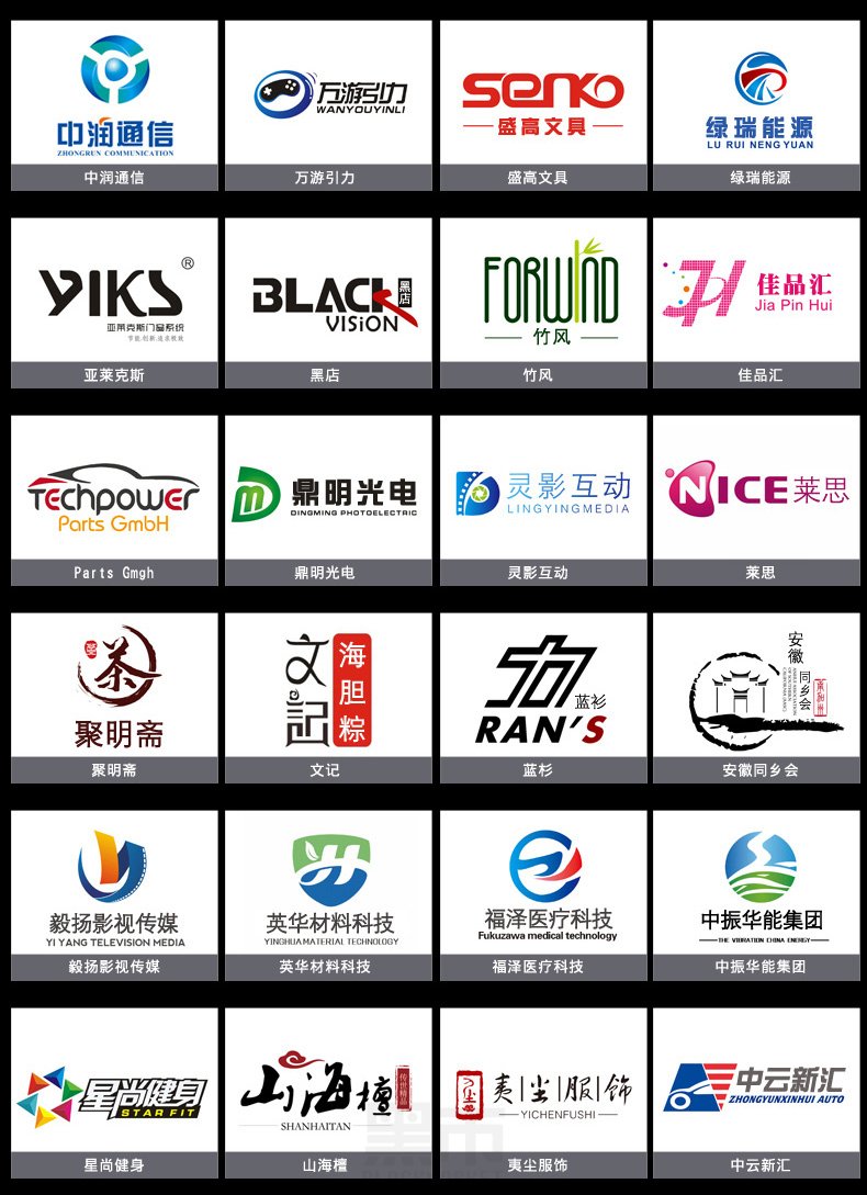 logo设计-原创公司标志商标设计制作字体VI企业品牌网站图6