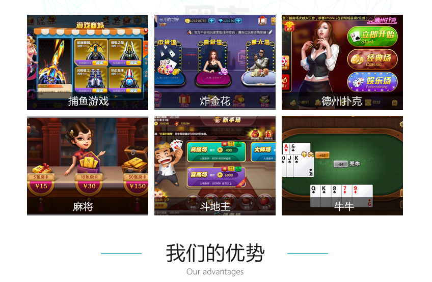 牛牛斗牛_游戏开发_棋牌游戏定制_棋牌开发_棋牌游戏开发图2