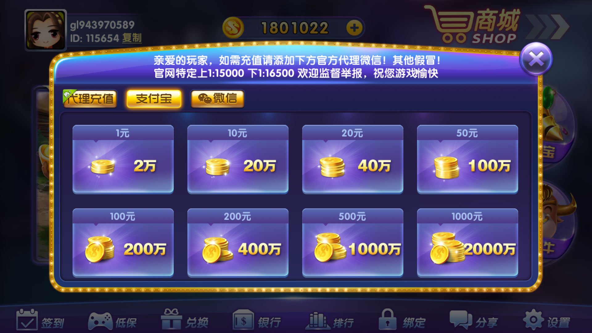 承接各类棋牌对接支付系统_码支付 仟易付 骏付通图片