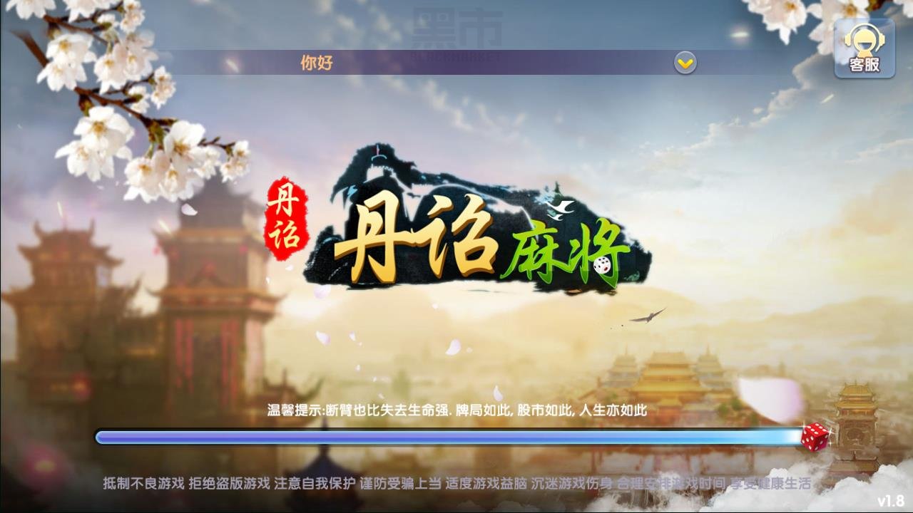 首发运营级金币房卡棋牌游戏平台源码测试图1