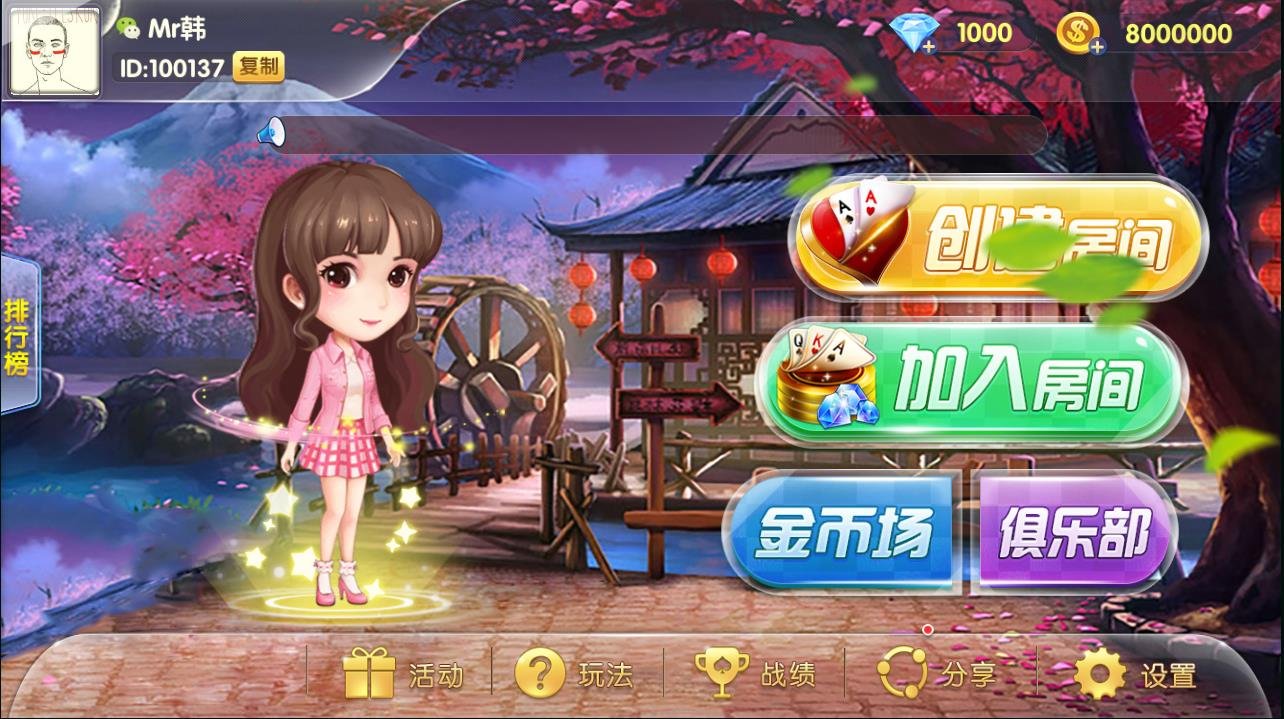 首发运营级金币房卡棋牌游戏平台源码测试图2