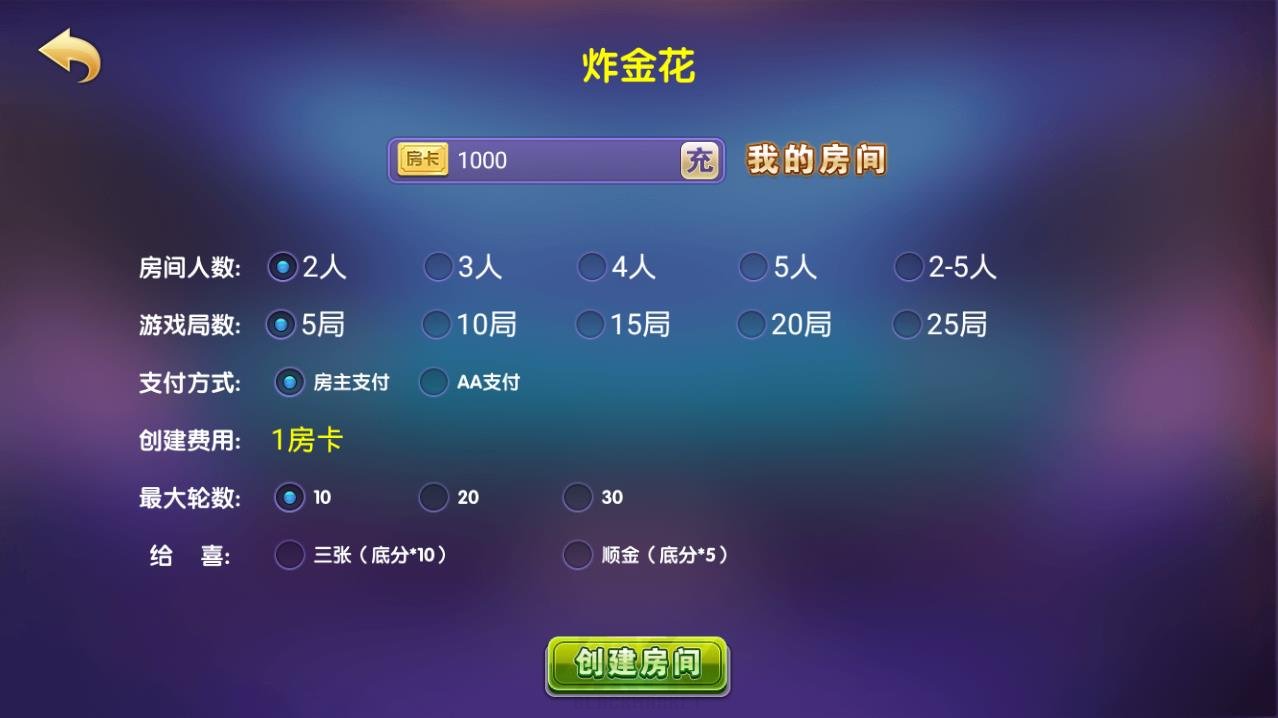 首发运营级金币房卡棋牌游戏平台源码测试图4